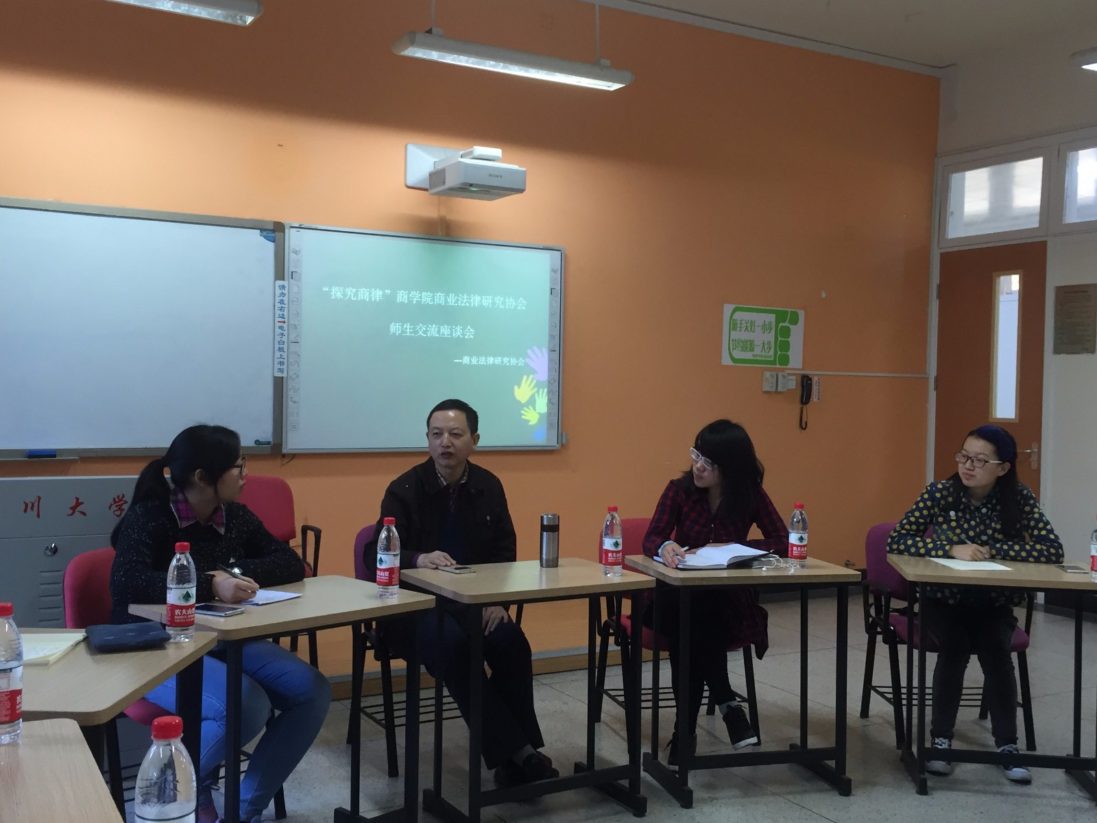 20151108商学院商业法律研究协会“探究商律”师生交流座谈会5.JPG