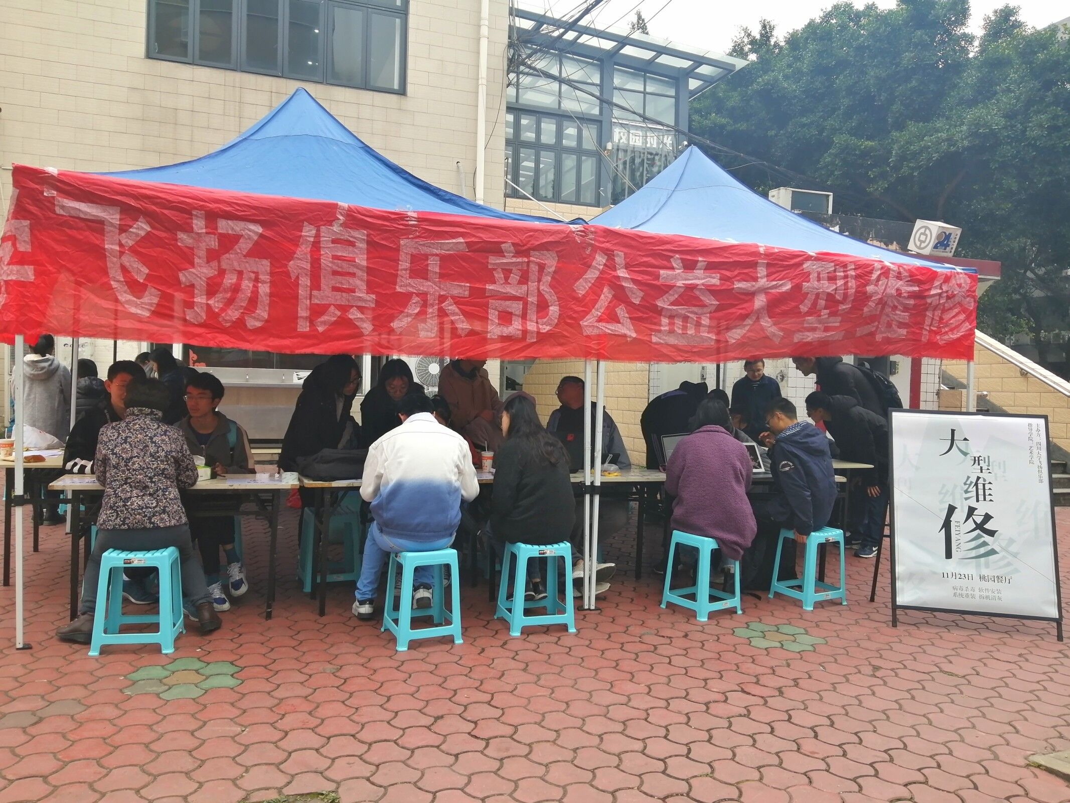 大修摊位.jpg